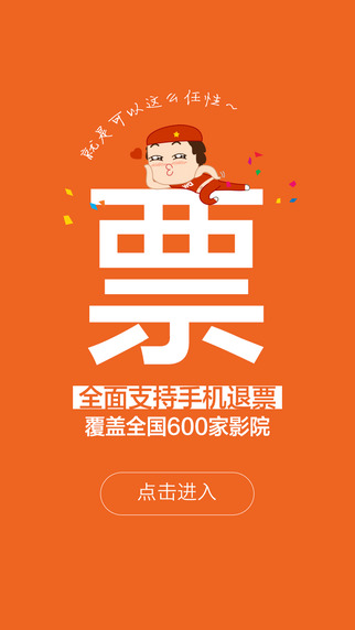 格瓦拉電影iPhone版(格瓦拉生活) v9.10.9 蘋(píng)果版 0