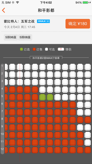 格瓦拉電影iPhone版(格瓦拉生活) v9.10.9 蘋(píng)果版 3