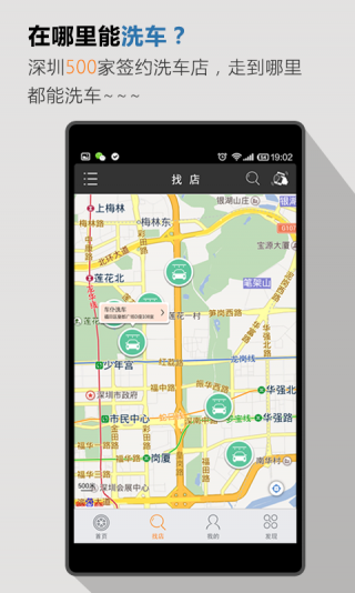 快洗車車主版 v2.4.1 安卓版 0