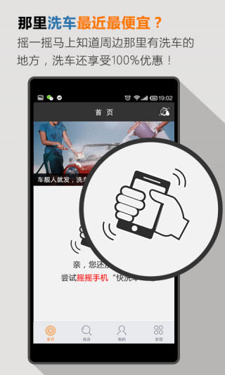 快洗車車主版 v2.4.1 安卓版 1