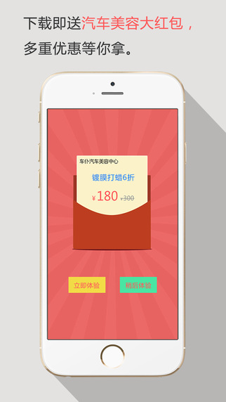 快洗車車主版iphone版 v2.36 蘋果手機(jī)版 2