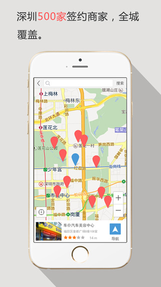 快洗車車主版iphone版 v2.36 蘋果手機(jī)版 1
