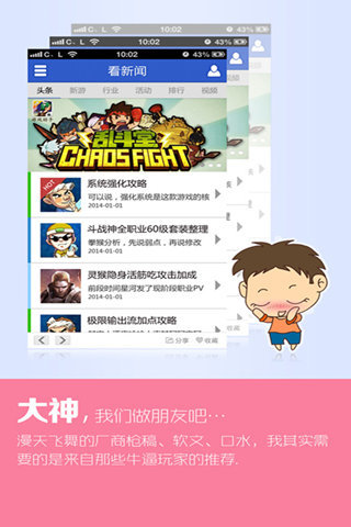 微玩 v2.5 安卓版 1