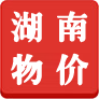 湖南價(jià)格在線