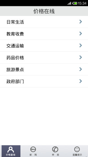 湖南價(jià)格在線 v1.1.7 安卓版 1