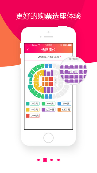 格瓦拉@演出 v2.1.1 安卓版 1