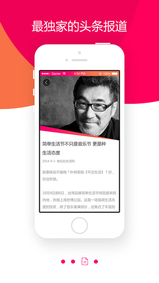 格瓦拉@演出 v2.1.1 安卓版 2