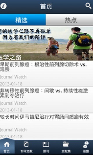 臨床醫(yī)學(xué)文獻(xiàn) vBeat 0.6 安卓版 1