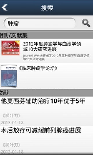 臨床醫(yī)學(xué)文獻(xiàn) vBeat 0.6 安卓版 0