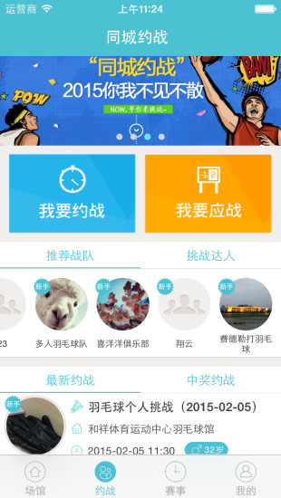 去運(yùn)動(dòng)最新蘋果版下載