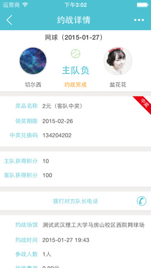 湖北去運(yùn)動(dòng)iPhone版 v3.3.4 蘋果版 0