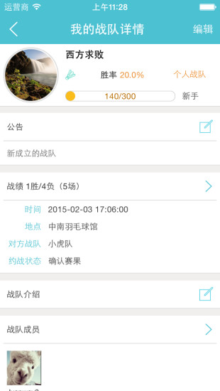 湖北去運(yùn)動(dòng)iPhone版 v3.3.4 蘋果版 2