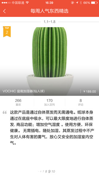 豆瓣?yáng)|西ios 豆瓣?yáng)|西蘋果版