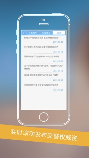 長(zhǎng)沙通app v2.1 安卓版 3
