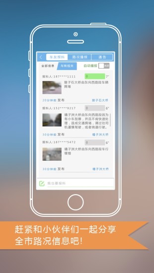 長(zhǎng)沙通app v2.1 安卓版 2