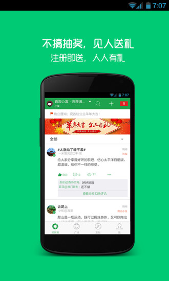 左鄰 v9.3.0 安卓版 0