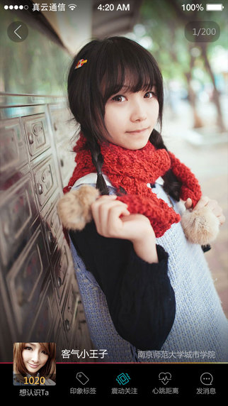 掌上大學(xué)ios版 v2.7.205 iphone版 0