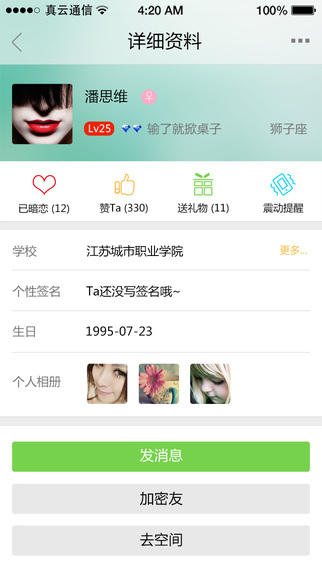 掌上大學(xué)ios版 v2.7.205 iphone版 2