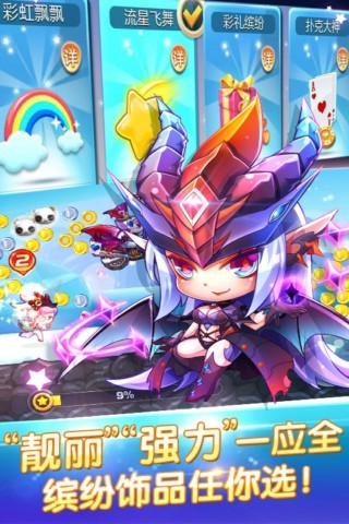 天天酷跑英雄傳內(nèi)購修改版 v1.0.55.0 安卓無限鉆石版 2