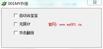 魔域139my輔助工具 v6.7 免費(fèi)版 0
