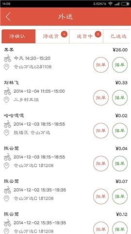 微樂樂商 v1.4.1.0219 安卓版 0
