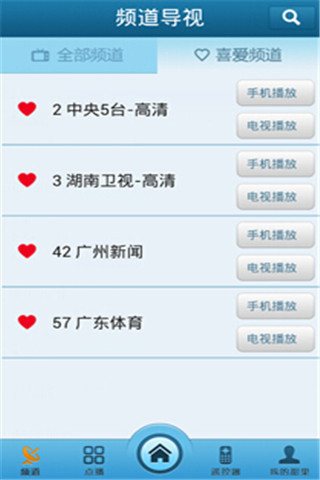 甜果电视 v2.4.0 安卓版_手机电视客户端1