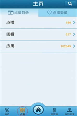 甜果电视 v2.4.0 安卓版_手机电视客户端3