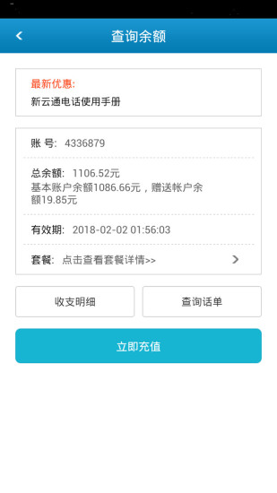 云通電話 v3.5.0 安卓版 1