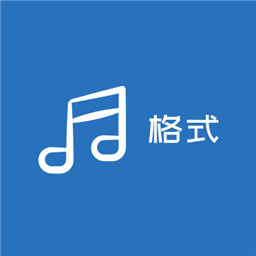 格式轉(zhuǎn)換通手機(jī)版