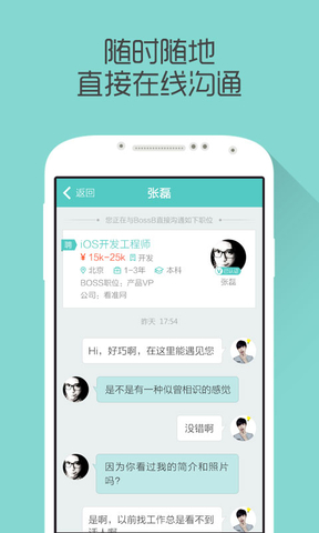 boss直聘pc端登錄 v9.030 官方版 1