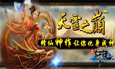 91版明珠軒轅 v4.7 官網(wǎng)安卓版 3