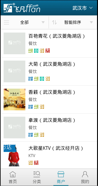 飛凡手機(jī)客戶端 v4.28.0.0 安卓版 0