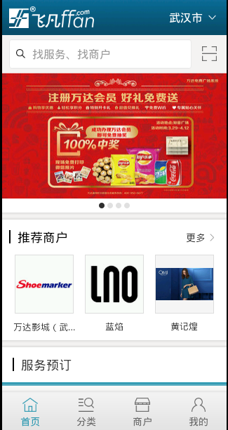 飛凡手機(jī)客戶端 v4.28.0.0 安卓版 3