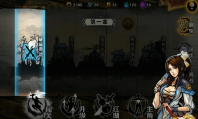 蜀山降魔篇內(nèi)購(gòu)修改版 v2.0.0.1 安卓版 1