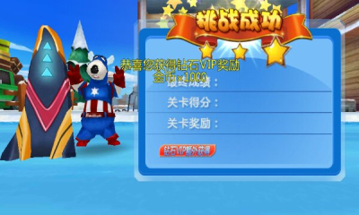 倒霉熊滑雪大冒險(xiǎn)游戲 v1.0.0 安卓版 3