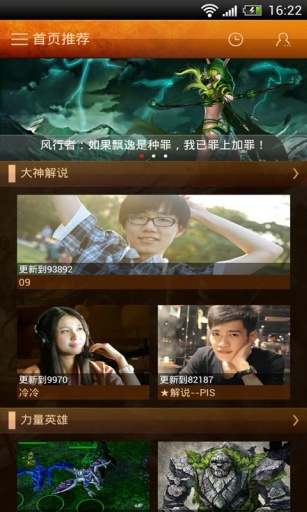 電視粉DOTA v1.1.4 安卓版 0