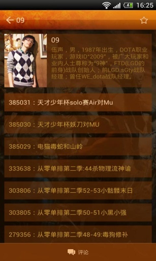 電視粉DOTA v1.1.4 安卓版 1