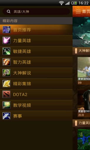電視粉DOTA v1.1.4 安卓版 2