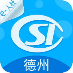 德州人社手機(jī)app(退休養(yǎng)老認(rèn)證)