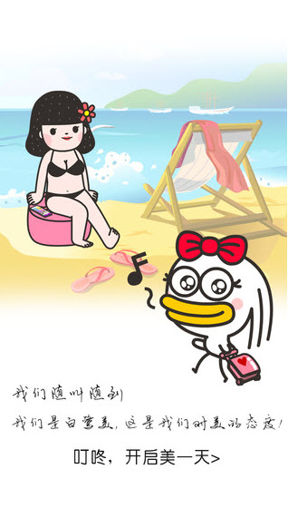 白鷺美(美容神器) v2.2.0 安卓版 3