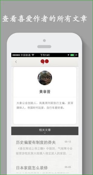 大象公會(huì)iPhone版 V1.2 蘋(píng)果手機(jī)版 1