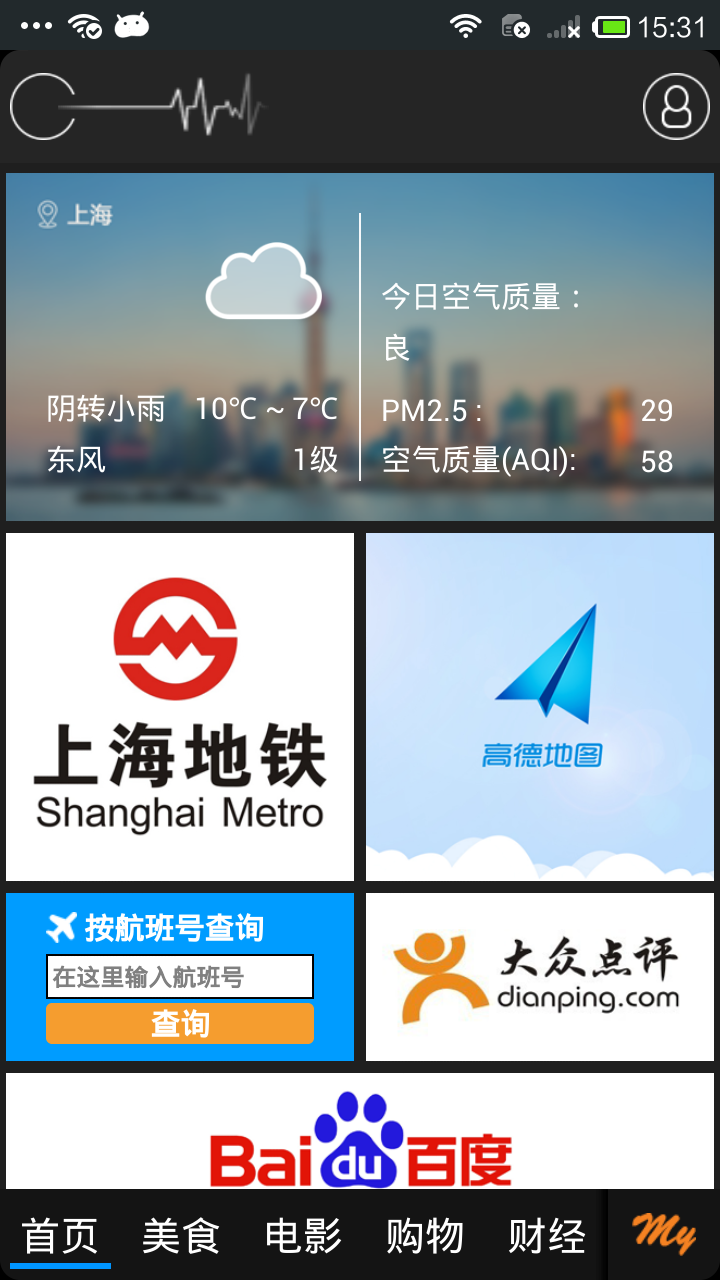 i-shanghai手機(jī)客戶端 v2.9.3 安卓版 0