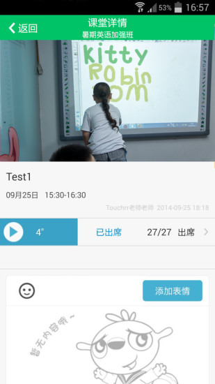 愛校通家長端下載