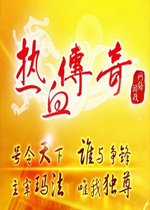 盛大傳奇客戶端