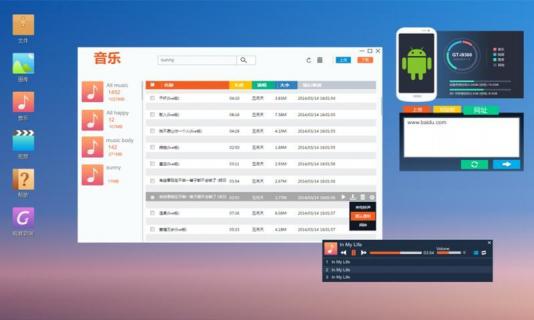 極助手(無線傳輸工具) v3.1.0 安卓版 2