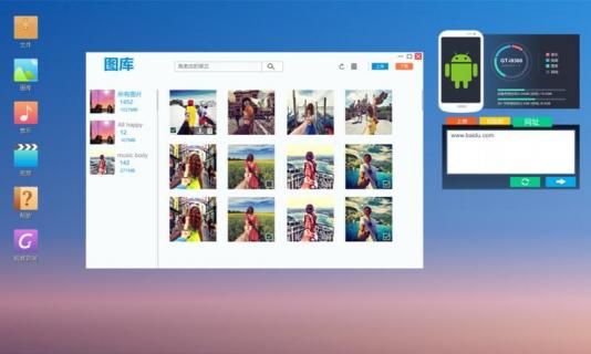 極助手(無線傳輸工具) v3.1.0 安卓版 0