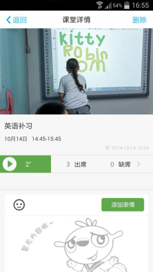 愛樂奇愛校通老師端app v2.6.0 安卓版 2