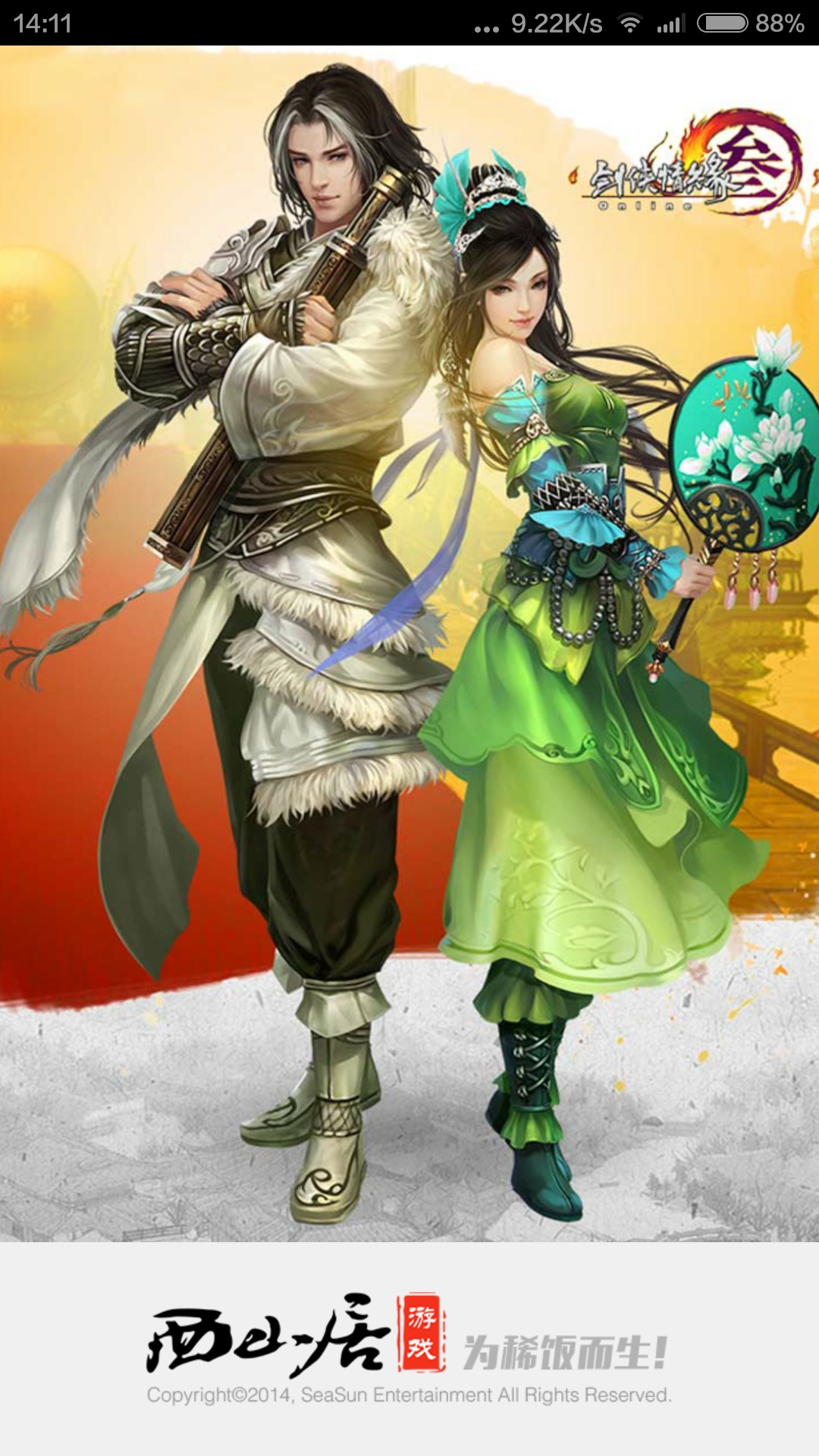 西山居游戲app v3.4.3 安卓版 0