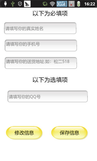 湖南科技學(xué)院校園通 v2.2 安卓版 1