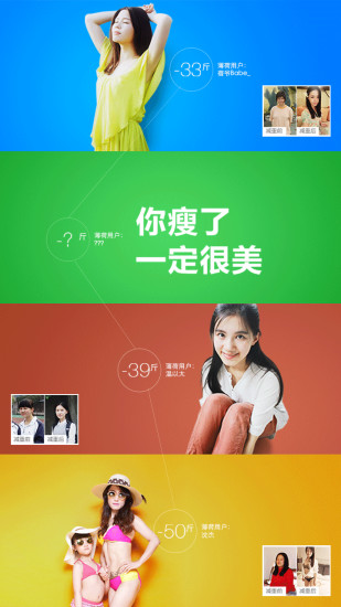 輕卡減肥 v1.2.3 安卓版 3